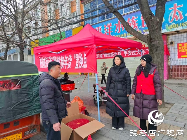  西平縣柏城街道：鞭炮換平安 共護(hù)祥和年
