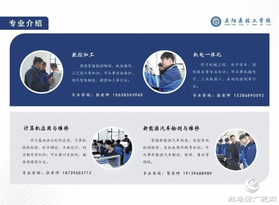 正陽縣技工學(xué)校:一技在手 一生無憂！
