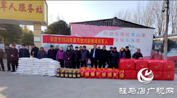 平輿縣辛店鄉(xiāng)：情系老兵暖人心 新春慰問顯擔(dān)當(dāng)