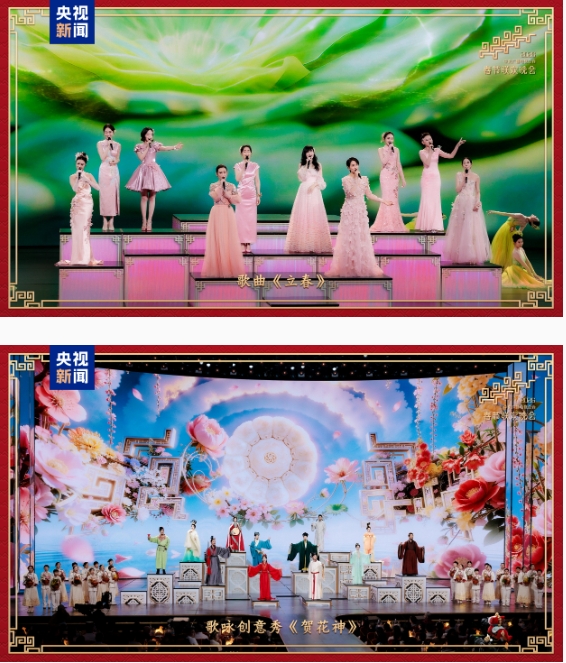 新春樂章！中央廣播電視總臺《2026年春節(jié)聯(lián)歡晚會》奏響吉祥歡歌