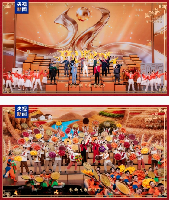 新春樂章！中央廣播電視總臺《2026年春節(jié)聯(lián)歡晚會》奏響吉祥歡歌