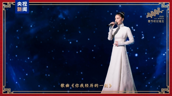 新春樂章！中央廣播電視總臺《2026年春節(jié)聯(lián)歡晚會》奏響吉祥歡歌