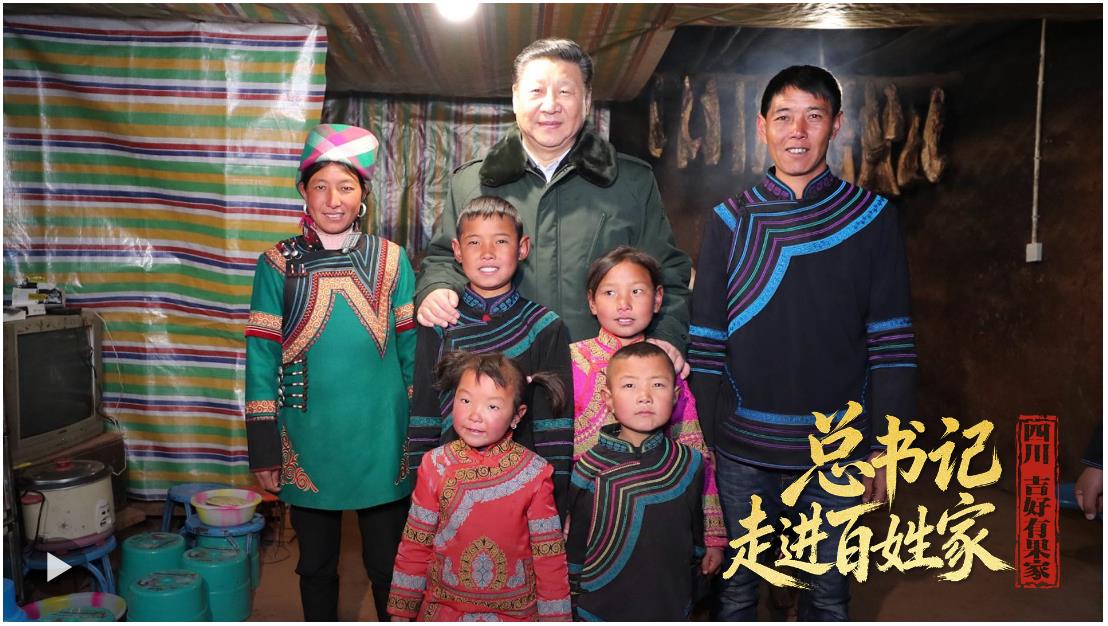 總書記走進(jìn)百姓家｜&ldquo;看著你們生活一天一天好起來(lái)，我很高興&rdquo;