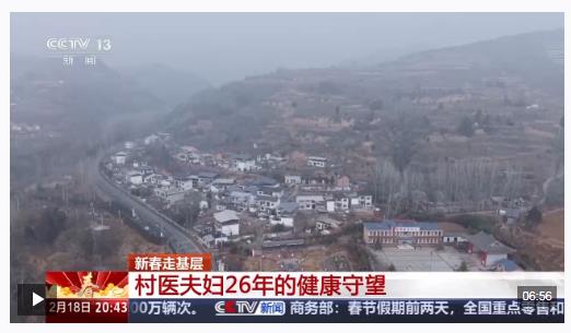 新春走基層丨最溫暖的“醫(yī)靠” 村醫(yī)夫婦26年的健康守護(hù)
