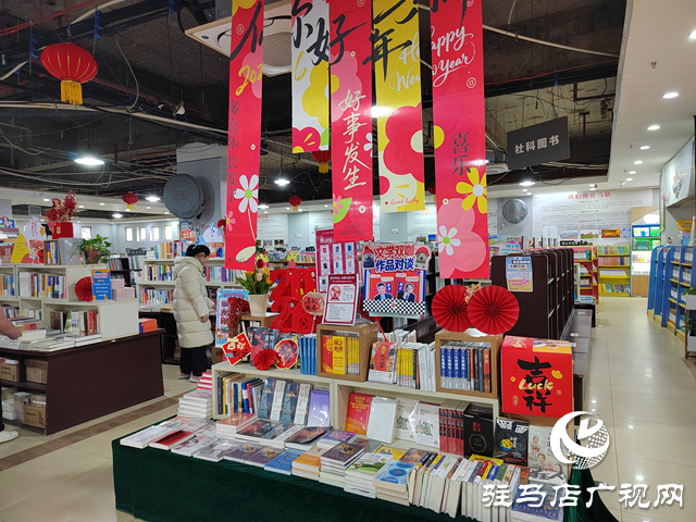 駐馬店市新華書店：文化惠民&ldquo;不打烊&rdquo; 書香陪伴過大年