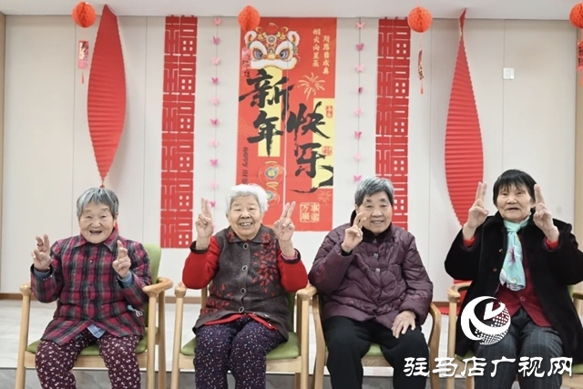 駐馬店市為老服務(wù)中心:新春服務(wù)不打烊溫情守護(hù)夕陽紅