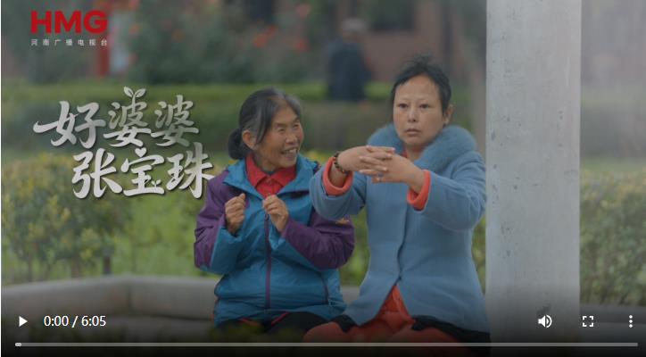 一聲婆婆一生媽∣好婆婆&middot;張寶珠