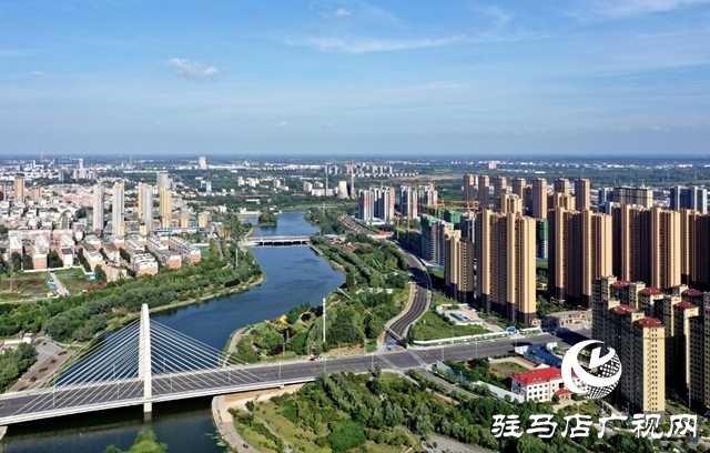 駐馬店：全面貫徹新發(fā)展理念 交出&ldquo;十四五&rdquo;優(yōu)異答卷