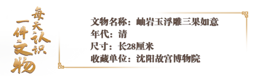 文博日歷丨如意如意，順我心意！