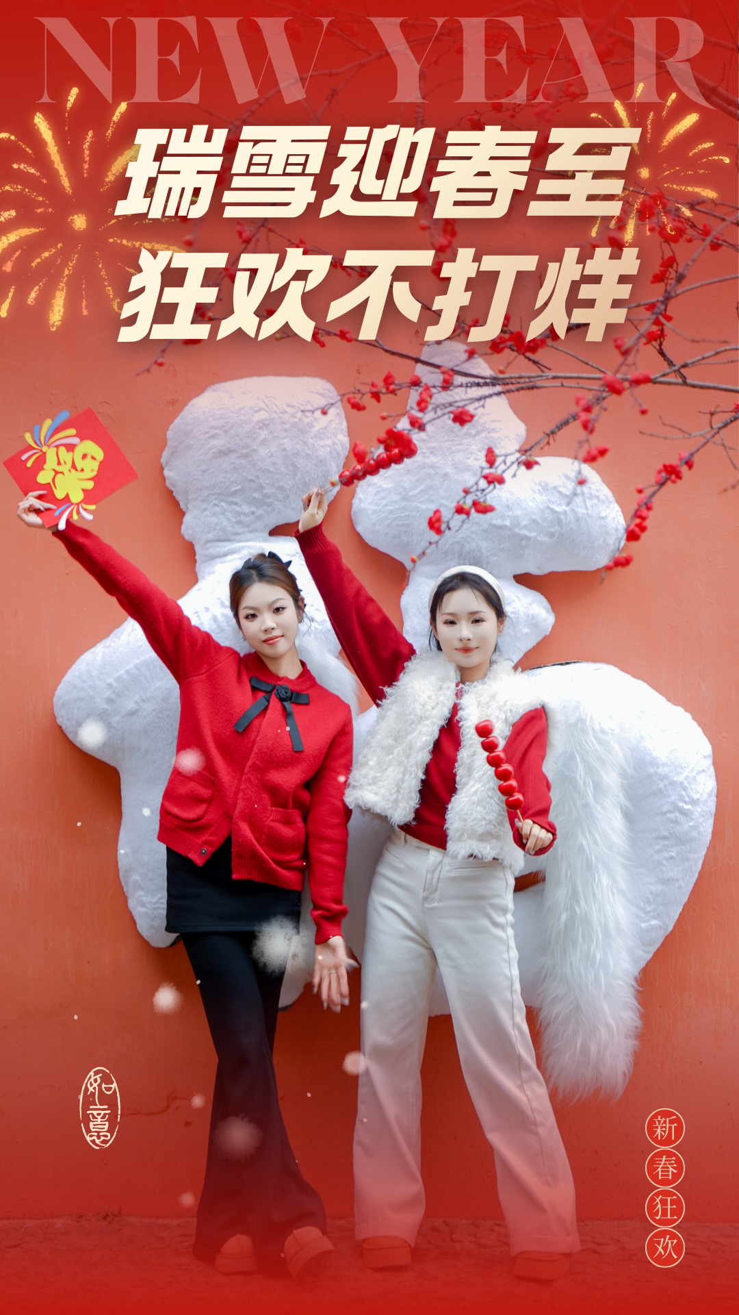 瑞雪兆豐年！春節(jié)假期晴天模式開啟！邀您共赴這場新春之約！