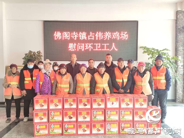 新蔡縣佛閣寺鎮(zhèn):情系環(huán)衛(wèi)人 慰問暖人心