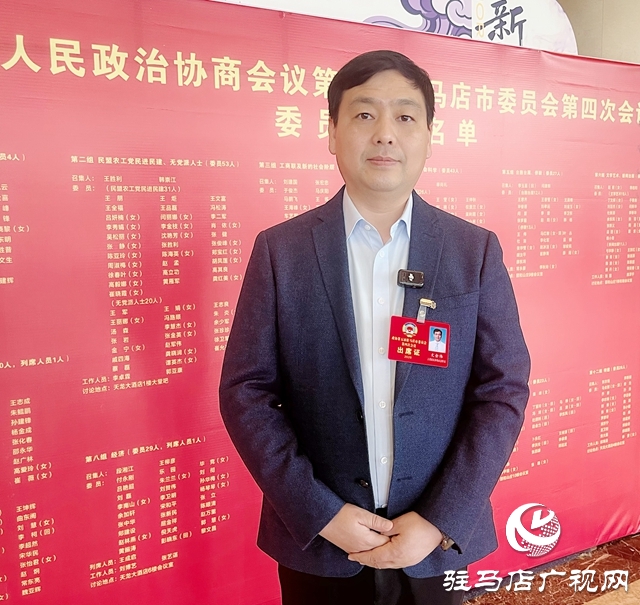 凝心聚力謀發(fā)展 履職盡責啟新程 ——駐馬店市政協(xié)委員熱議市政協(xié)兩個報告