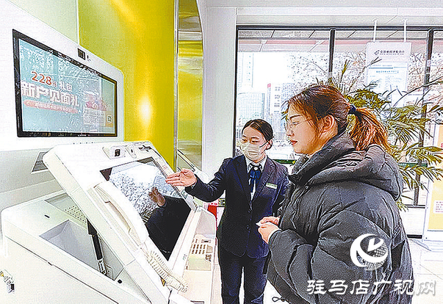 郵儲(chǔ)銀行駐馬店市分行：優(yōu)化服務(wù)模式 打造溫馨體驗(yàn)