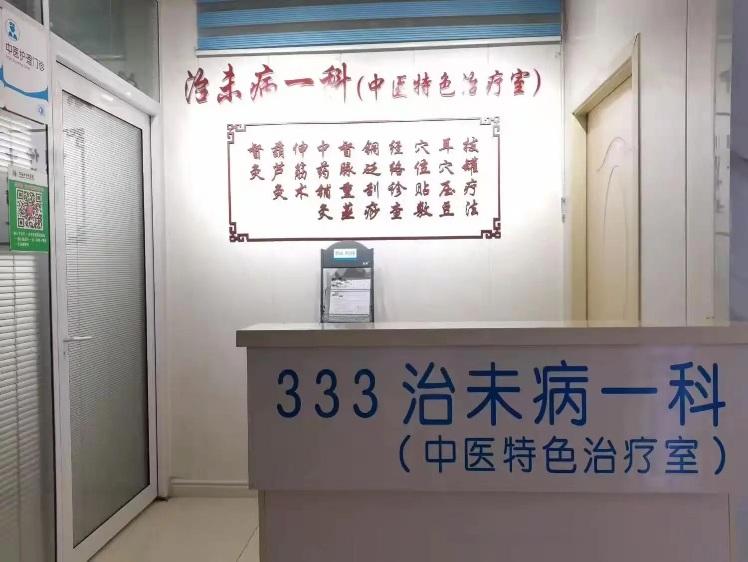  駐馬店市中醫(yī)院治未病一科推出三項(xiàng)舉措提升患者就醫(yī)體驗(yàn)