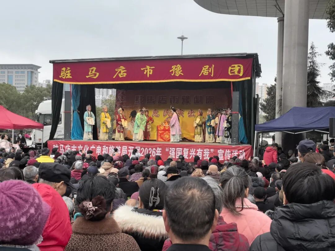鑼鼓鏗鏘迎新春，梨園雅韻滿天中 | 駐馬店市“迎新春”戲劇周火熱開(kāi)唱！