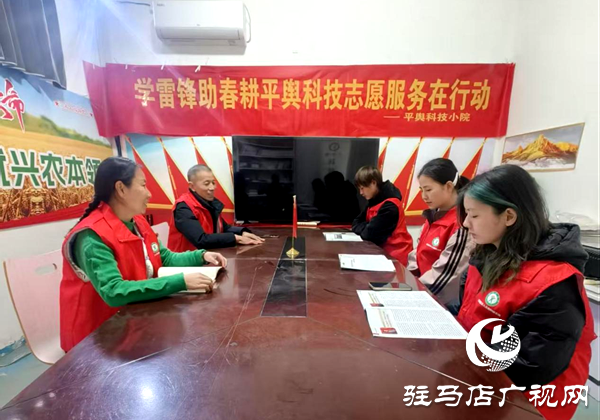 學雷鋒助春耕 平輿科技志愿服務賦能鄉(xiāng)村振興