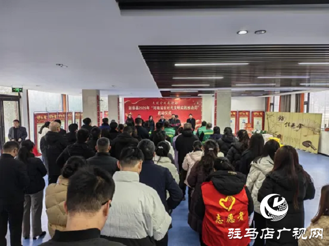 新蔡縣開展“河南省新時代文明實踐推動周”文明實踐系列活動