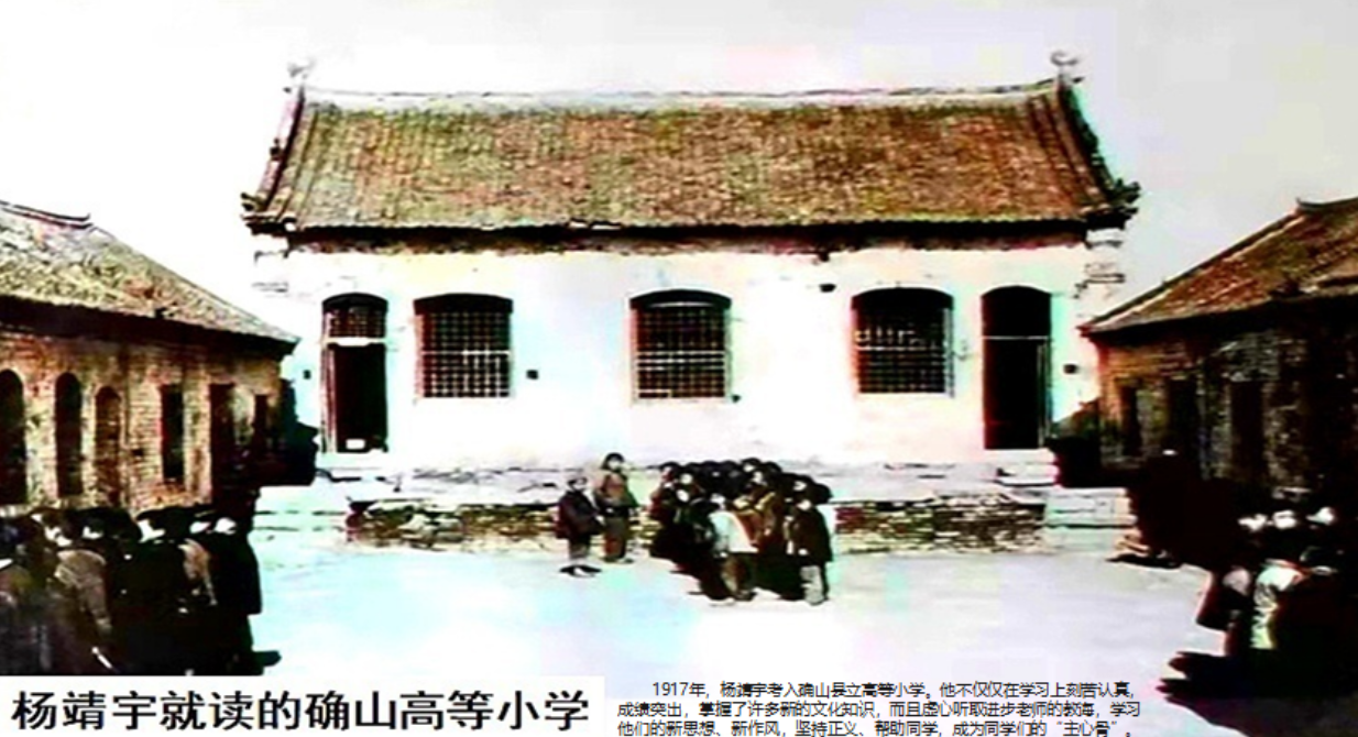 &ldquo;天中赤子 民族英雄&rdquo;追憶楊靖宇將軍(二）