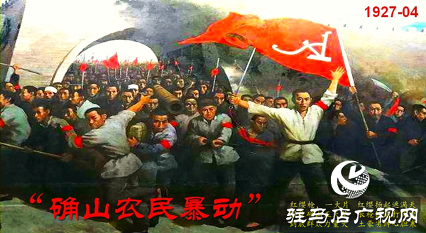 天中赤子 民族英雄 追憶楊靖宇將軍