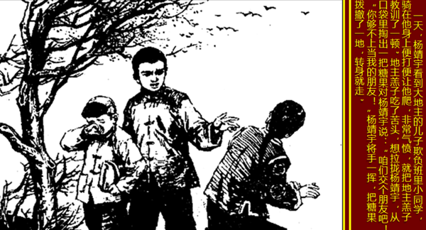 &ldquo;天中赤子 民族英雄&rdquo;追憶楊靖宇將軍(二）