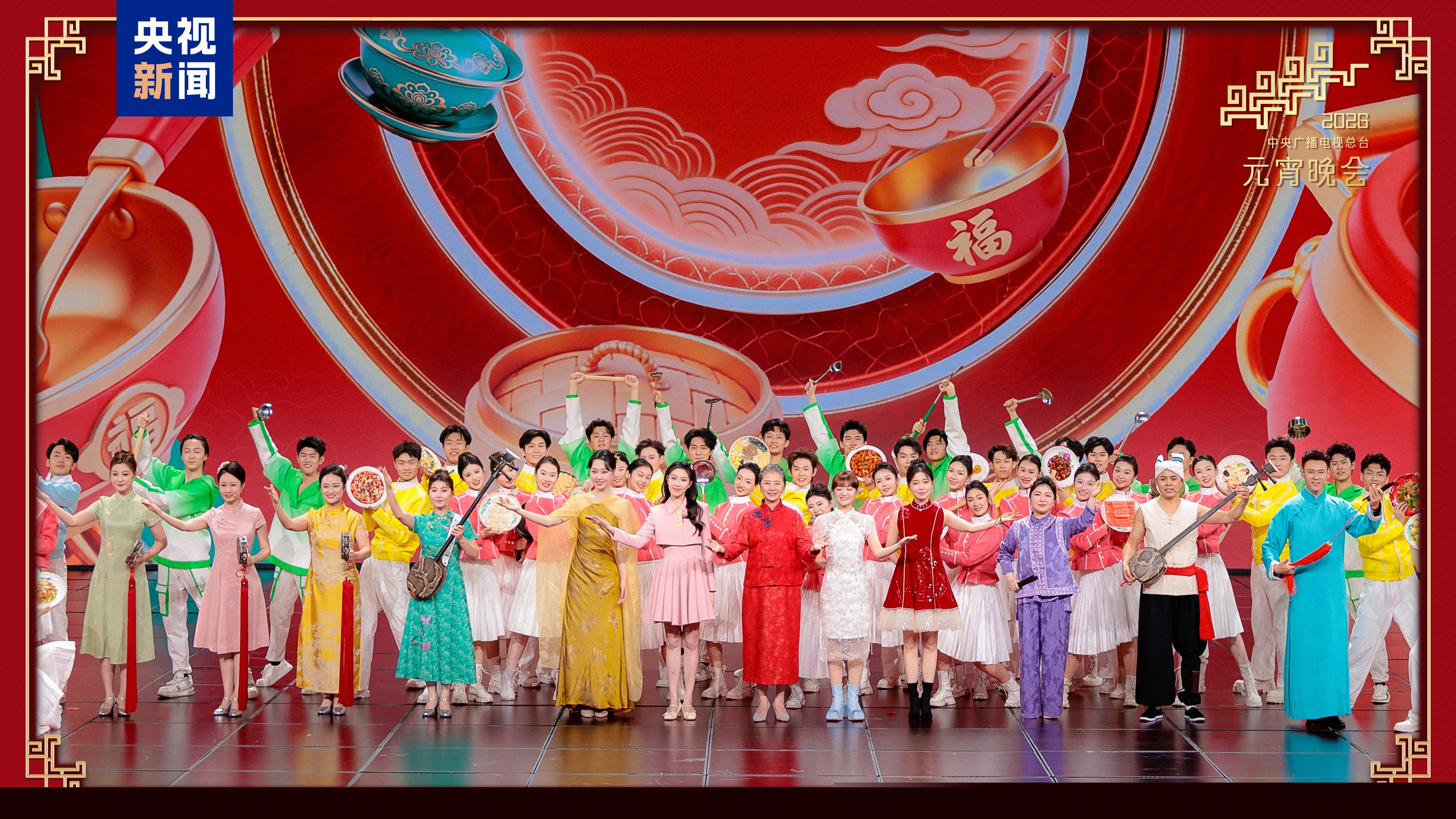 月圓人團圓！中央廣播電視總臺《2026年元宵晚會》邀您鬧元宵