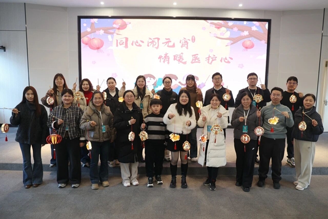 同心鬧元宵 情暖醫(yī)患心——駐馬店市中心醫(yī)院舉辦元宵節(jié)主題活動(dòng)