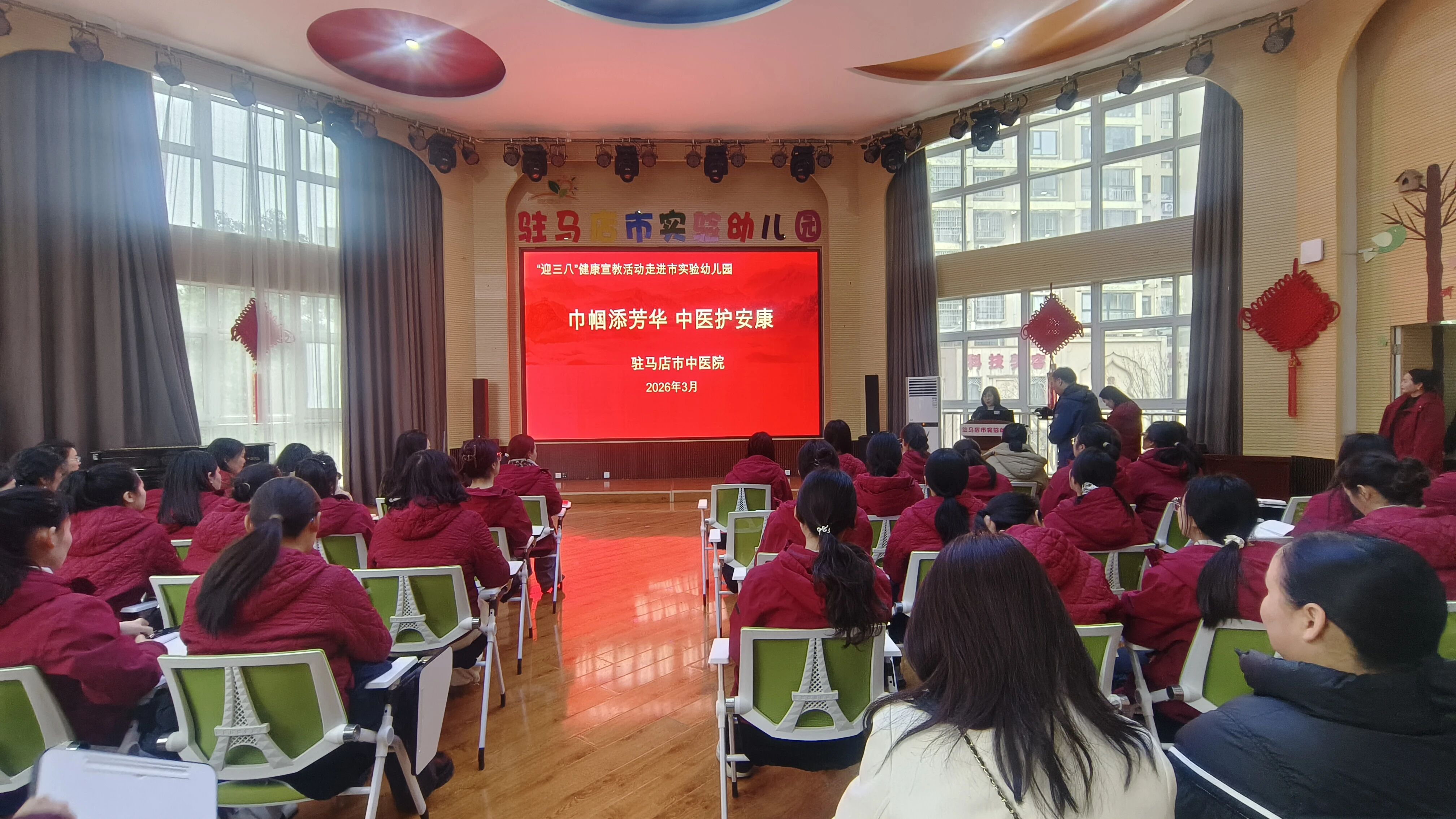 巾幗添芳華，中醫(yī)護安康——駐馬店市中醫(yī)院健康科普活動走進市實驗幼兒園