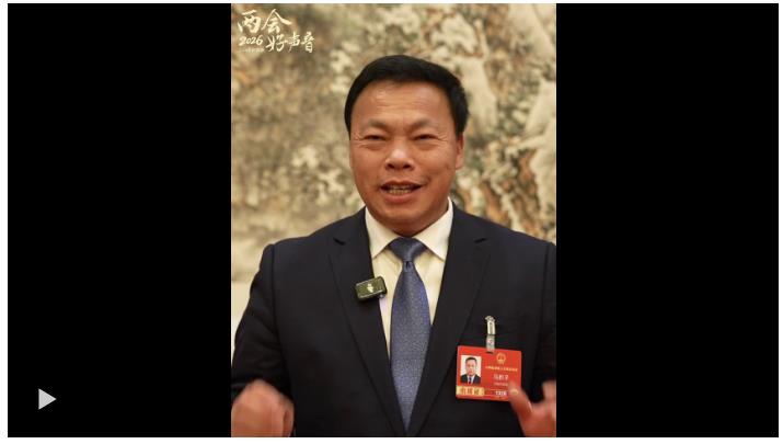 兩會(huì)好聲音 | 馬豹子代表：建設(shè)好農(nóng)村老年食堂，讓留守老人吃上熱乎飯