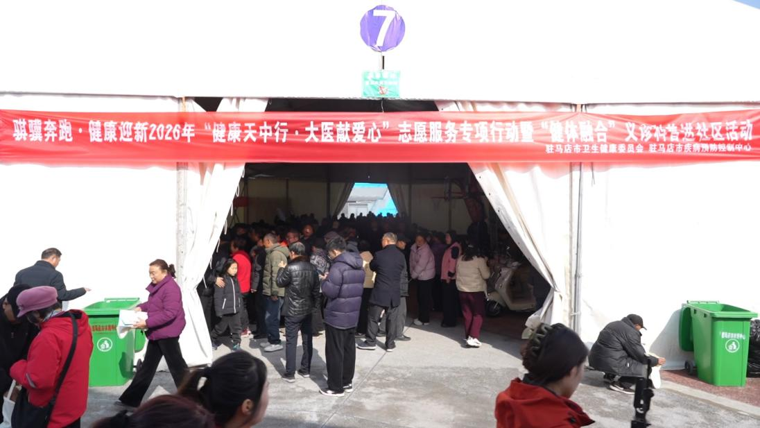 我市舉辦“健康天中行·大醫(yī)獻(xiàn)愛”元宵節(jié)義診科普活動(dòng)