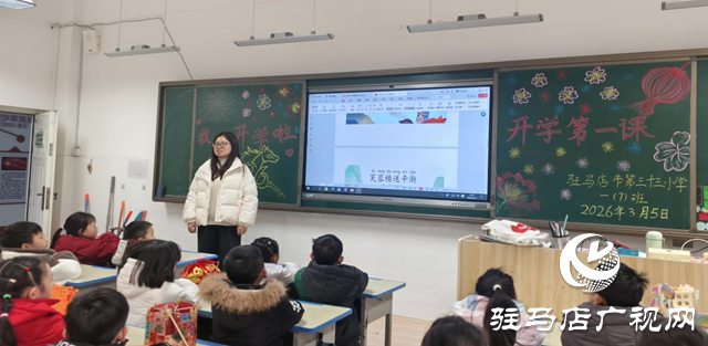 歡聲笑語(yǔ)滿校園  收心歸位啟新篇