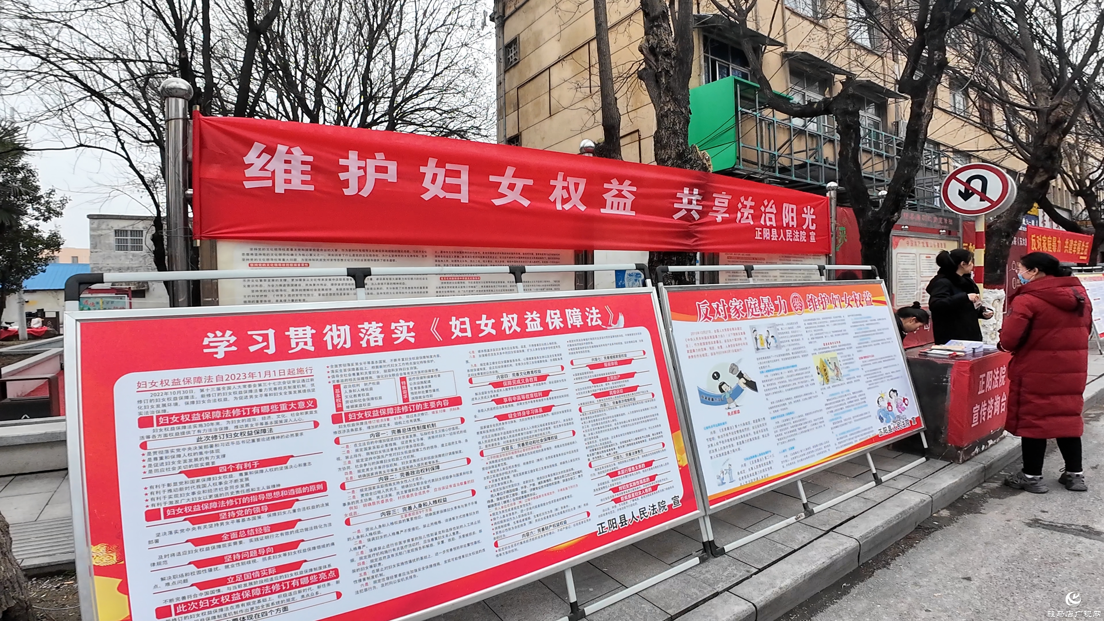 正陽縣開展“三八”婦女維權(quán)周普法宣傳活動