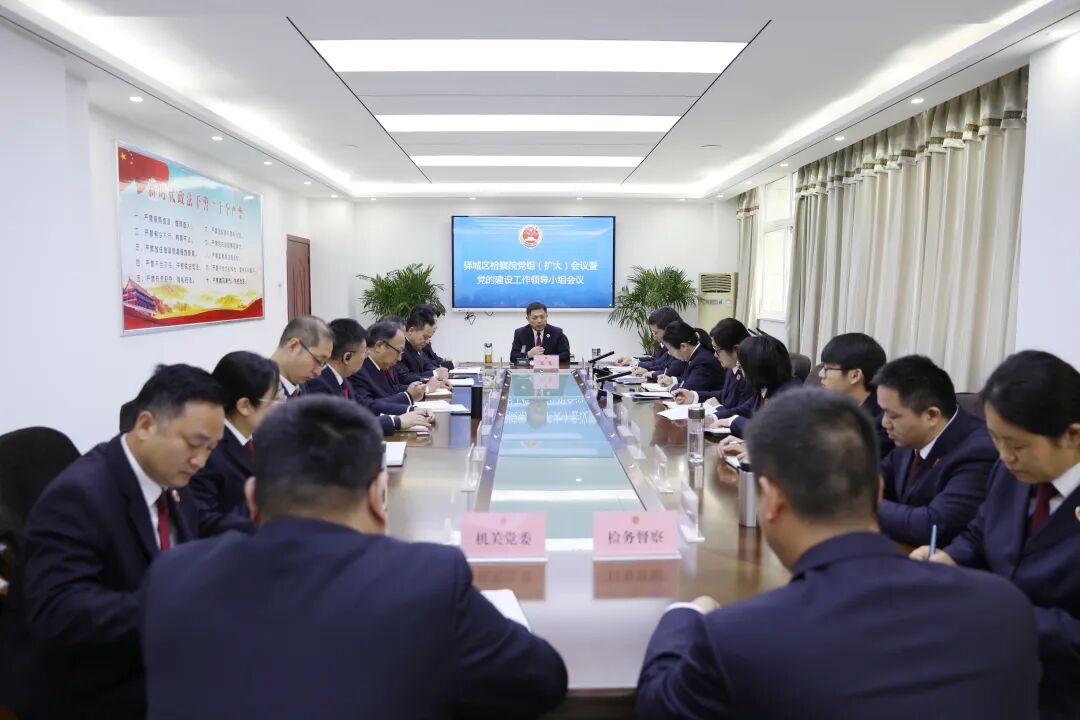 驛城區(qū)檢察院部署啟動(dòng)樹立和踐行正確政績(jī)觀學(xué)習(xí)教育