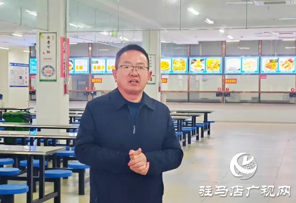 平輿一高舉辦餐廳開放日活動搭建起家校溝通的堅實橋梁