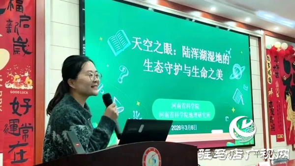 平輿六中成功承辦2026年社科普及知識進(jìn)校園文明實(shí)踐主題活動