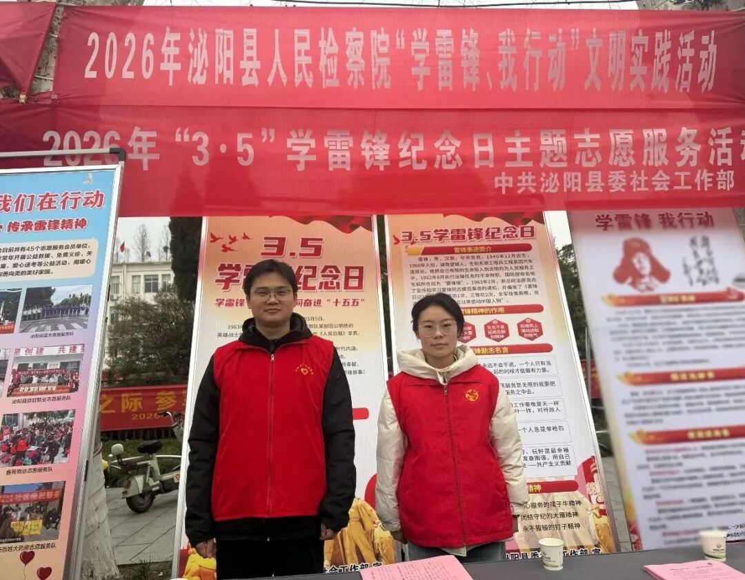 泌陽(yáng)縣人民檢察院開(kāi)展學(xué)雷鋒志愿服務(wù)活動(dòng)                                                                                                                     泌陽(yáng)縣人民檢察院                                                                                                  2026年3月5日 17:07               河南                                            聽(tīng)全文                                                                                                                                                                                                                                  在小說(shuō)閱讀器中沉浸閱讀                                                                                                                                                                                                                                                                                                                                                                                                                                                   泌陽(yáng)縣人民檢察院開(kāi)展學(xué)雷鋒志愿服務(wù)活動(dòng)                                                                                                                     泌陽(yáng)縣人民檢察院                                                                                                  2026年3月5日 17:07               河南                                            聽(tīng)全文                                                                                                                                                                                                                                  在小說(shuō)閱讀器中沉浸閱讀                                                                                                                                                                                                                                                                                                                                                                                                                                                                                                                                                                                                                                     