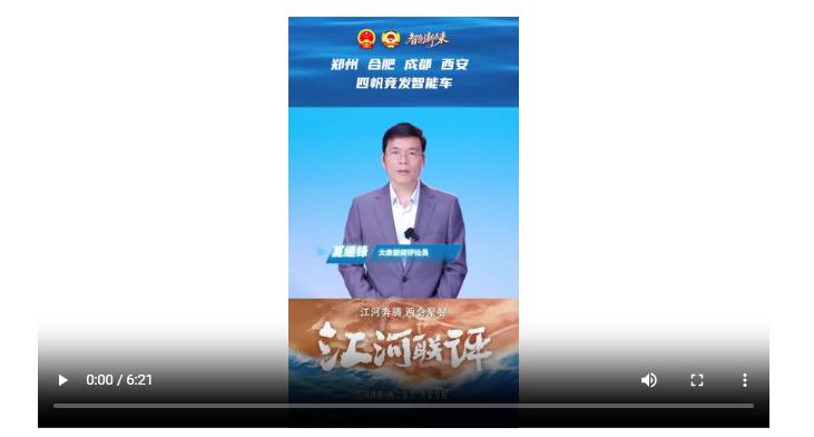 江河聯(lián)評丨鄭州 合肥 成都 西安 四帆競發(fā)智能車