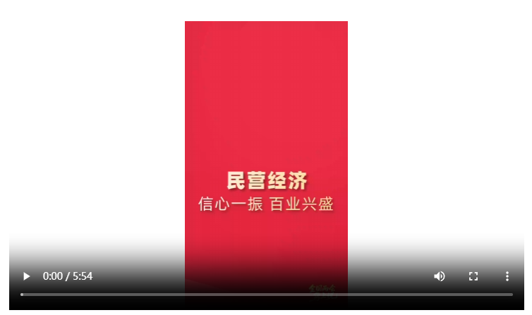 全國(guó)兩會(huì)馬上說丨民營(yíng)經(jīng)濟(jì)：信心一振 百業(yè)興盛