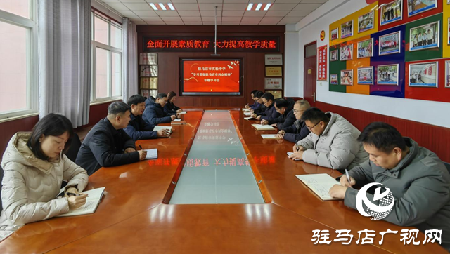 駐馬店市實(shí)驗(yàn)中學(xué)：錨定&ldquo;十五五&rdquo;規(guī)劃 奮力書寫人民滿意教育新篇章