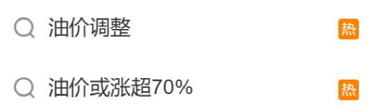 駐馬店人趕緊去加油！今天油價(jià)調(diào)整，或迎年內(nèi)最大漲幅