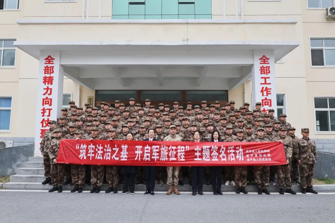 遂平縣檢察院:送法進軍營 法潤新兵心