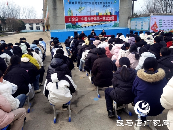 平輿縣萬金店鎮(zhèn)一中:開展春季開學(xué)第一堂法治課活動