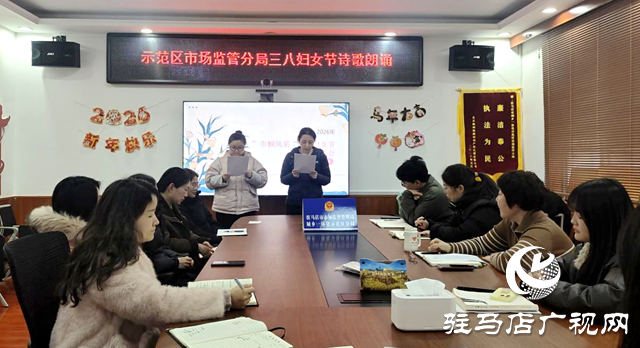 書香伴佳節(jié) 巾幗展風采