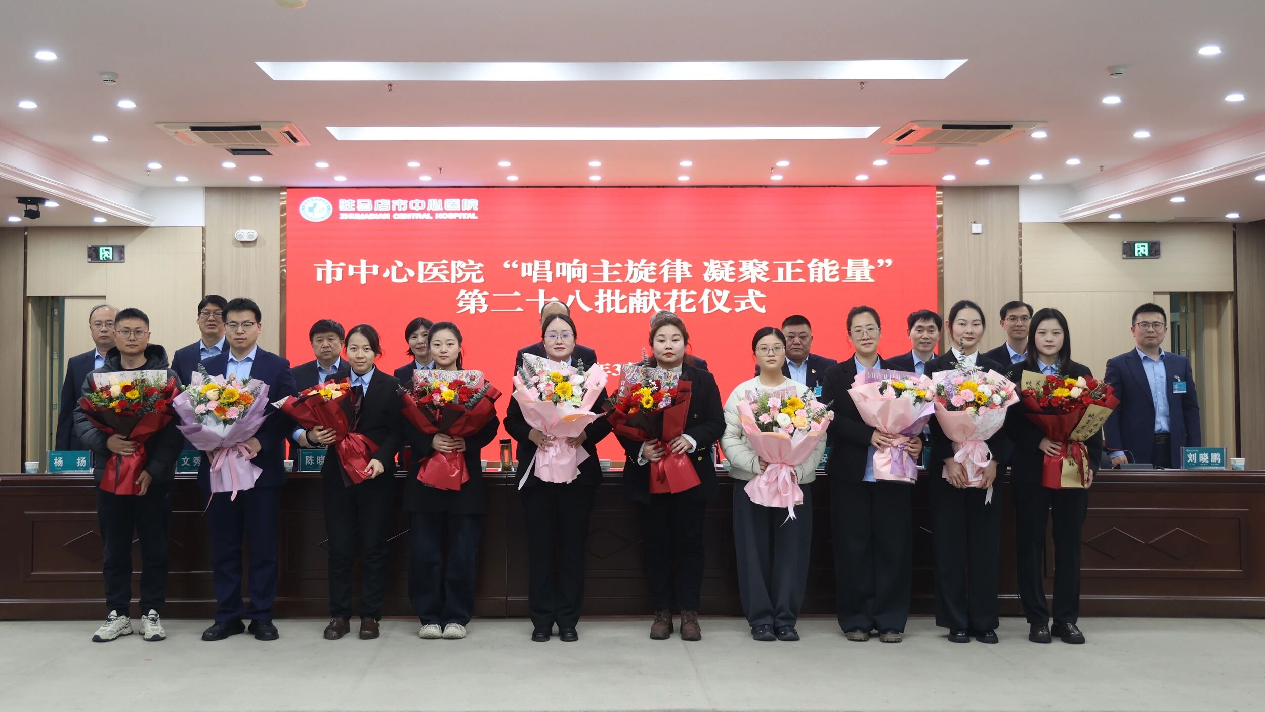 駐馬店市中心醫(yī)院舉行&ldquo;唱響主旋律 凝聚正能量&rdquo;第二十八批獻花儀式