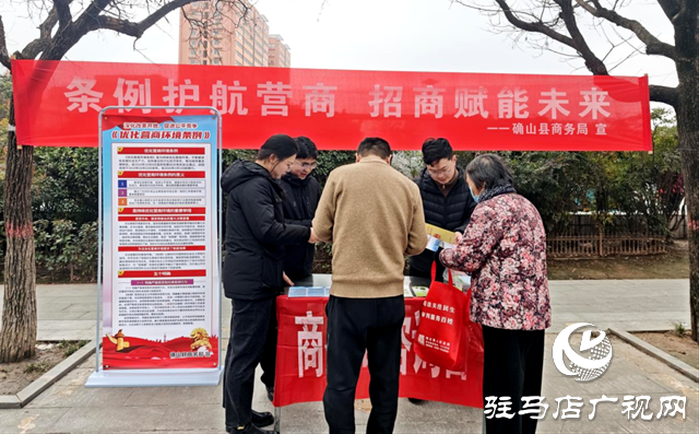 確山：營(yíng)商環(huán)境入腦入心