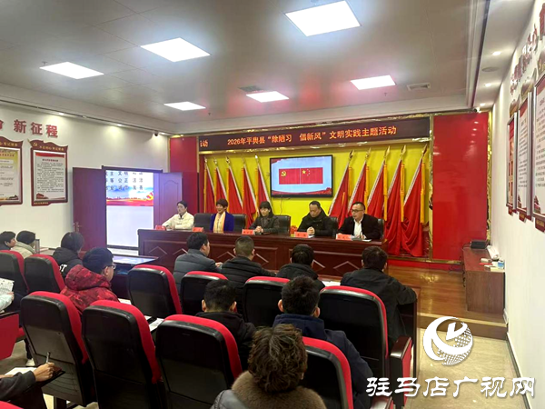 2026年平輿縣“除陋習(xí) 倡新風(fēng)”文明實(shí)踐主題活動(dòng)走進(jìn)城東社區(qū)