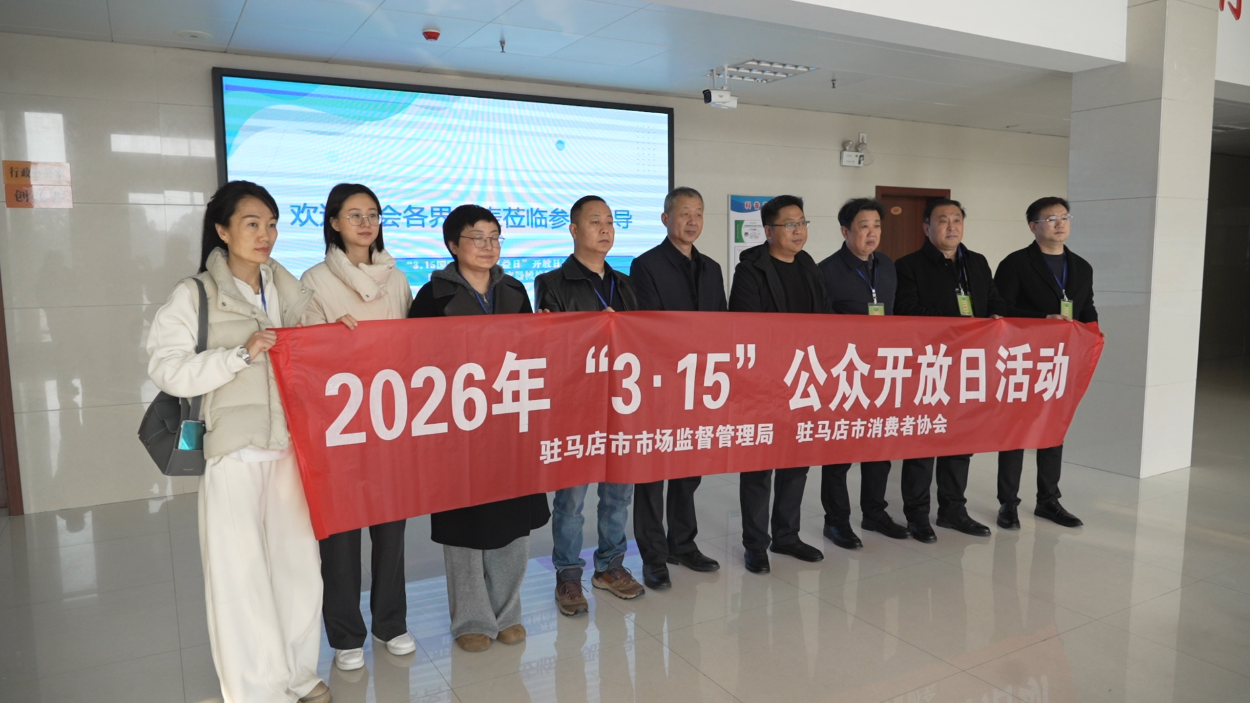 駐馬店市舉行“3.15”公眾開(kāi)放日活動(dòng)