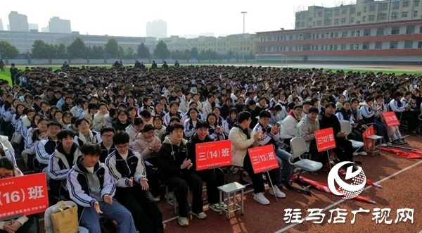 平輿二高2026屆高考誓師大會暨勵志報告會圓滿舉行