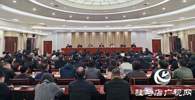 駐馬店市宣傳部長(zhǎng)會(huì)議召開