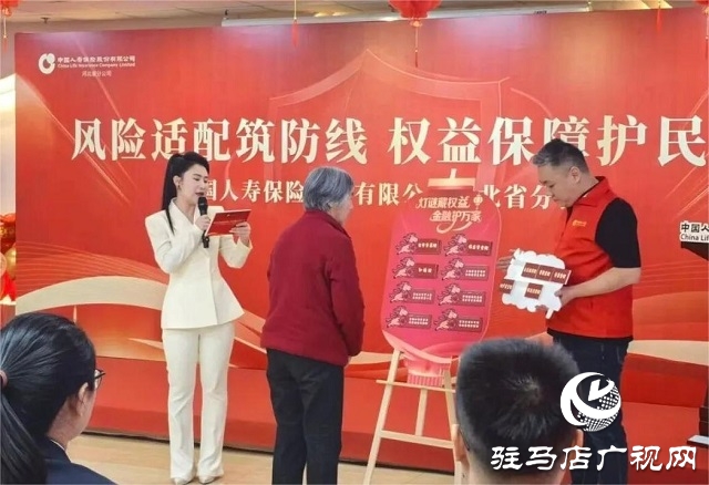 守護安心消費！中國人壽全面啟動2026年“3·15”金融消保教育宣傳活動