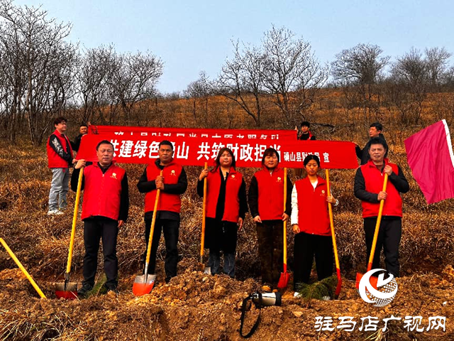 確山縣財(cái)政局：為生態(tài)建設(shè)添新綠